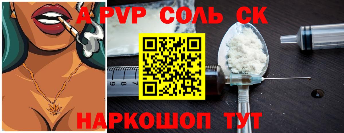 A-PVP СК  Вход с VPN  Прохладный 