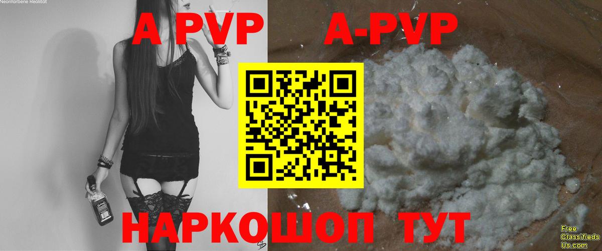 A-PVP VHQ Прохладный