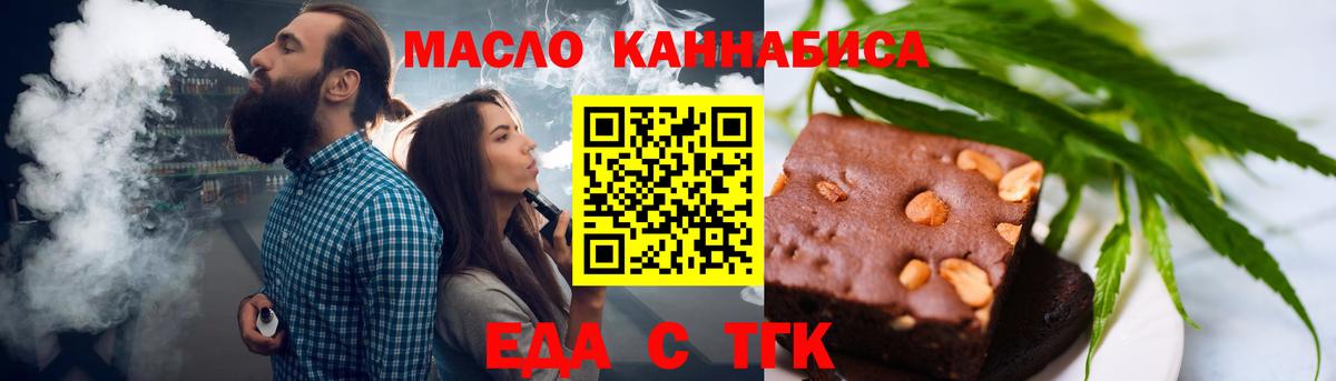 Прохладный  Печенье с ТГК конопля  Вход с VPN 