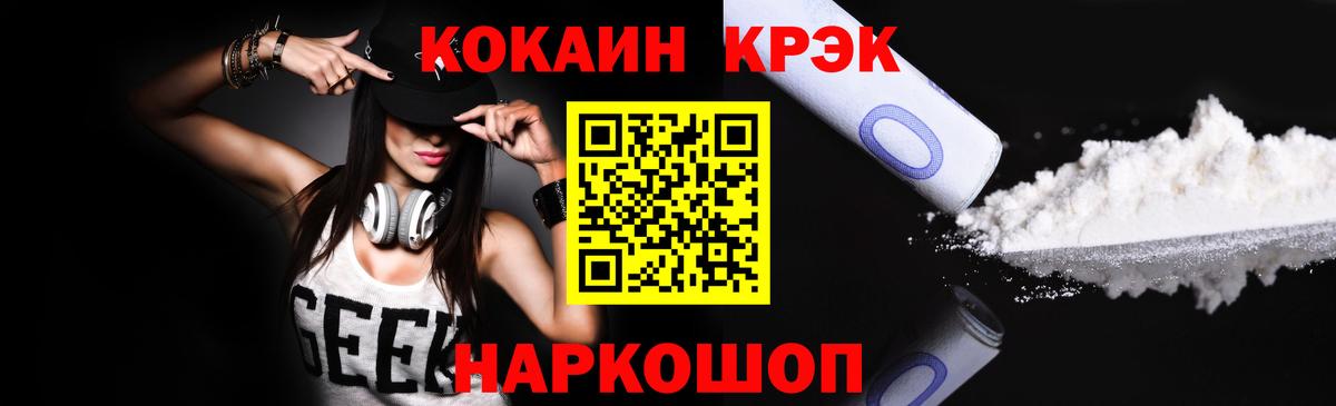 Cocaine 98%  КОКАИН 98%  Вход с VPN  Прохладный 