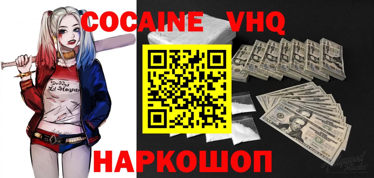 Кокаин Fish Scale Прохладный