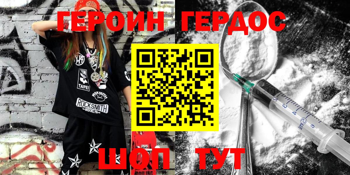 ГЕРОИН афганец Прохладный