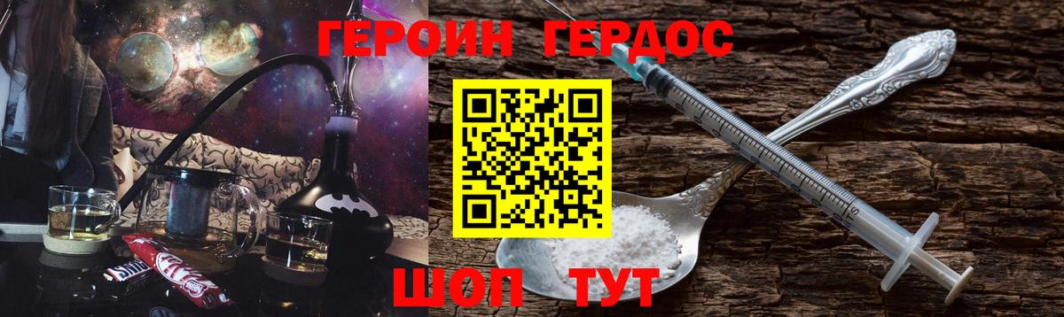 ГЕРОИН Афган  ГЕРОИН  Прохладный  Вход с VPN 