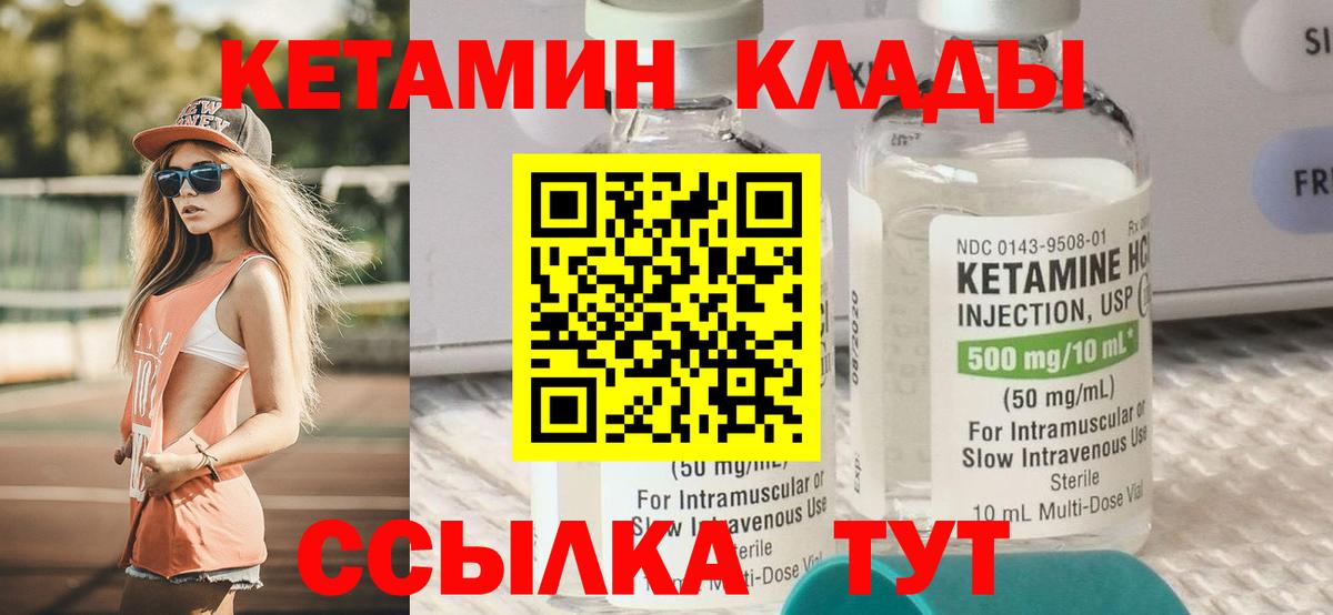 КЕТАМИН ketamine  Кетамин VHQ  Вход с VPN  Прохладный 
