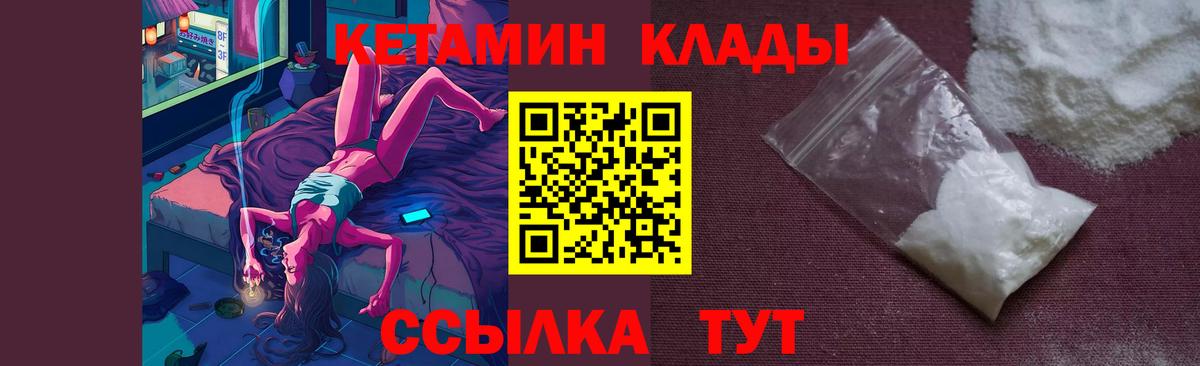 Кетамин ketamine Прохладный