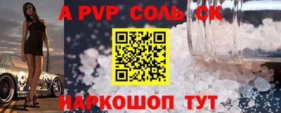 ALPHA-PVP Татарск