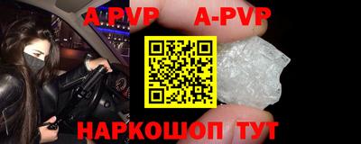 apvp Тара