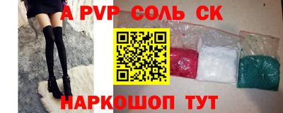 apvp Тара