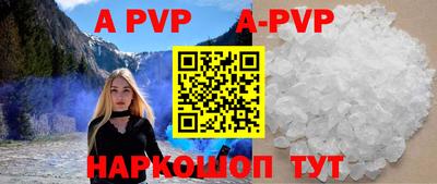 ALPHA-PVP Татарск