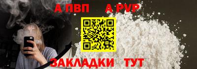 ALPHA-PVP Татарск