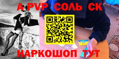 ALPHA-PVP Татарск