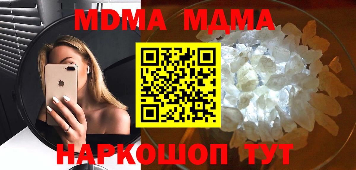 Прохладный  MDMA VHQ  МДМА Molly  МДМА  Вход с VPN 
