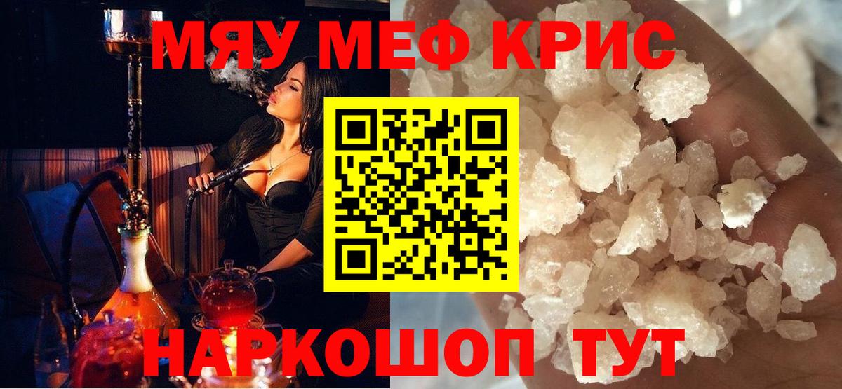 МЕФ мука Прохладный