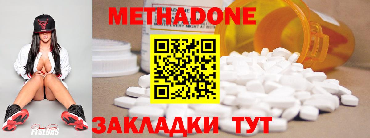 Прохладный  Метадон methadone  Вход с VPN 