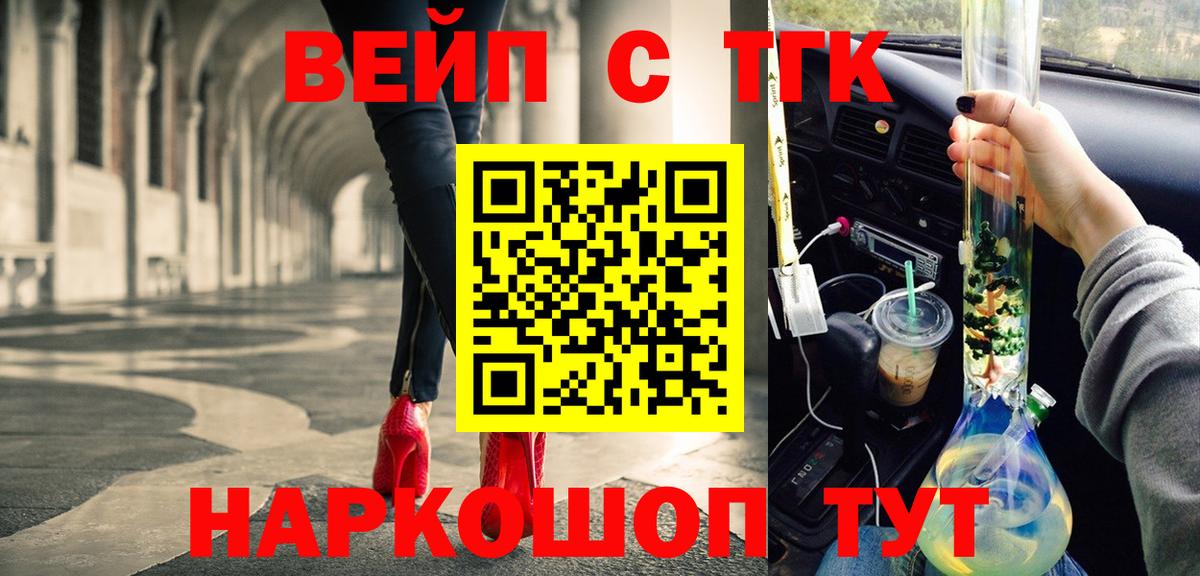 ТГК гашишное масло Прохладный