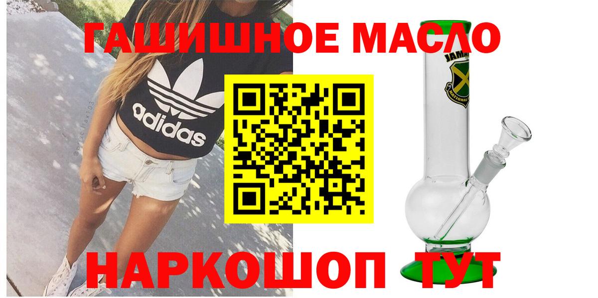 Прохладный  ТГК гашишное масло  купить наркотик  Вход с VPN 